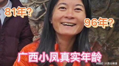 广西小凤爆料最新消息今天,今日热点事件深度解析！”